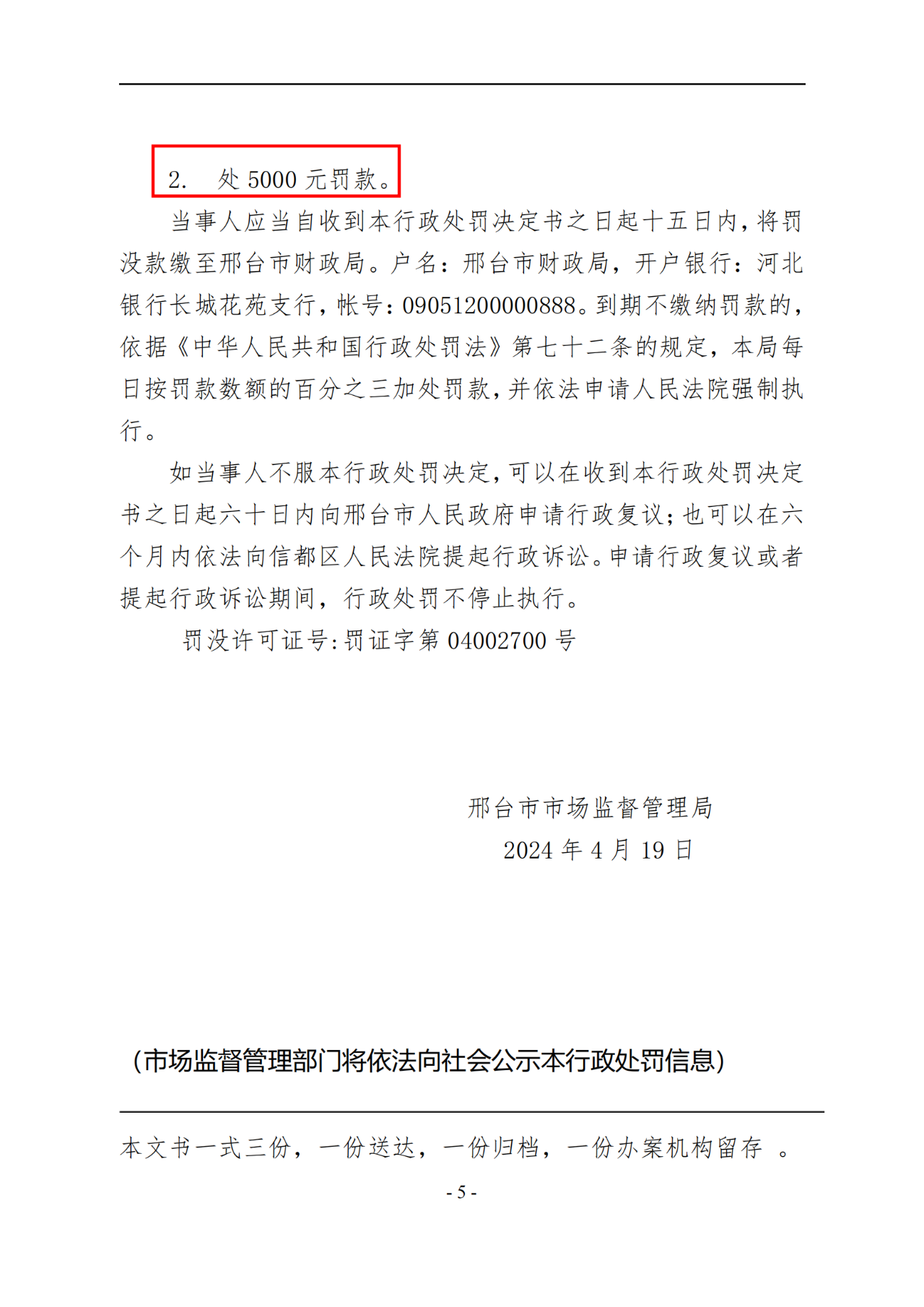 微信图片_20240814104850.png