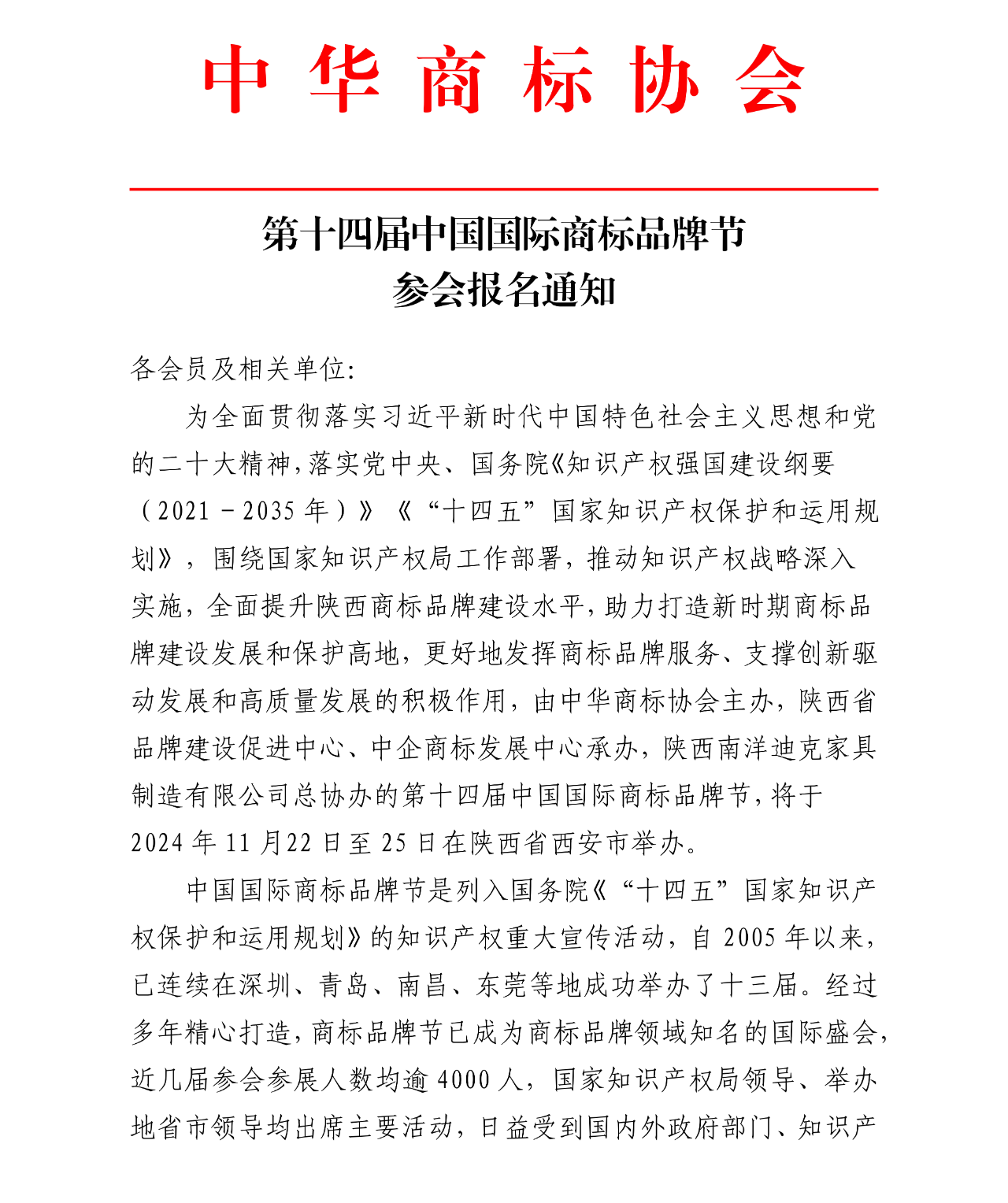 微信图片_20241029164849.png