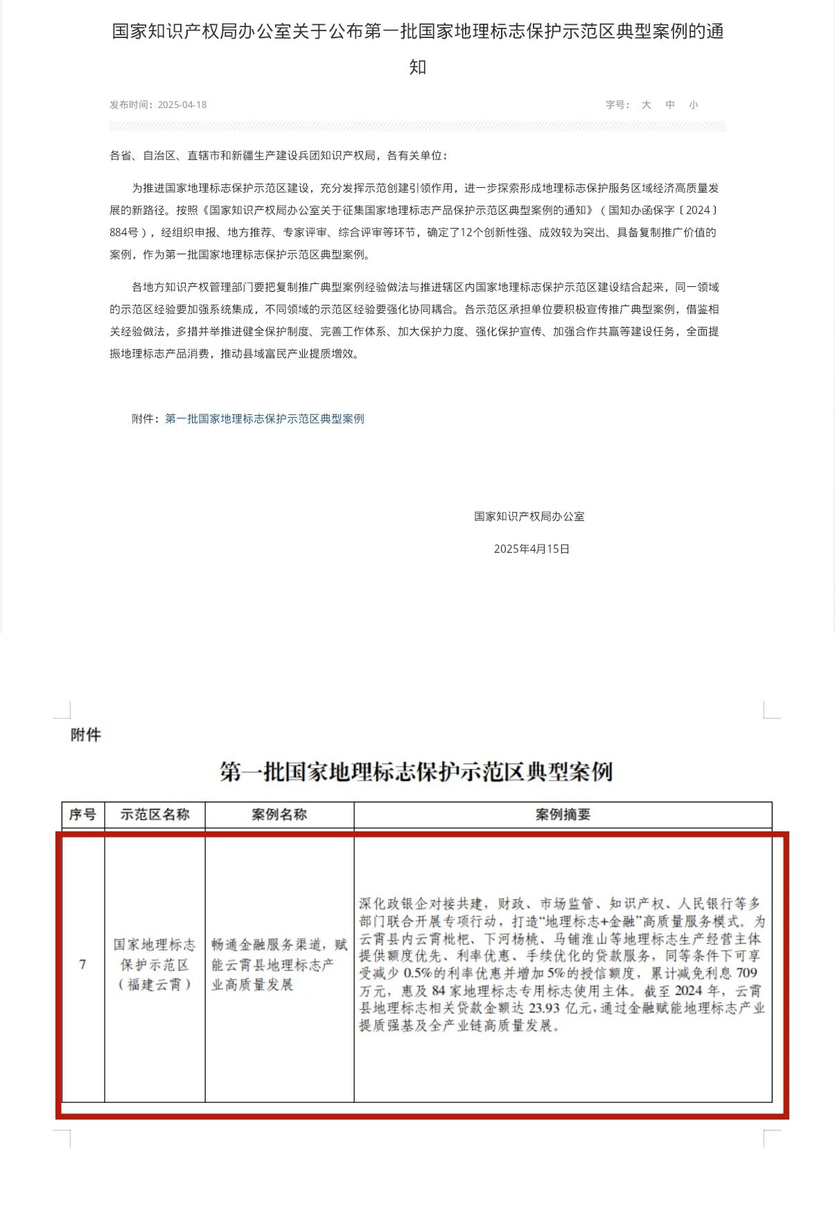 微信图片_20250423222223.jpg