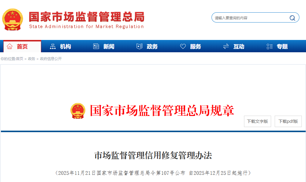 69294df407360.png 微信图片_2025-11-28_152135_643.png